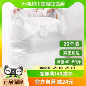 庭好大号搬家袋塑料袋20只装