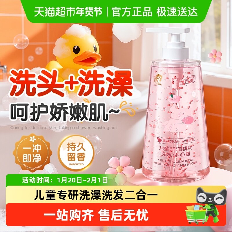 欧橘儿童洗发水沐浴露二合一宝宝专用婴儿洗护男童女童温和清洁乳,婴童洗护,沐浴乳/沐浴露,淘宝优惠券,粉丝福利购,淘宝优惠卷