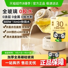 小熊养生壶全玻璃家用多功能煮茶烧水壶办公室小型恒温壶2025新款