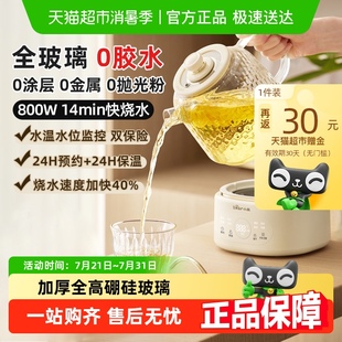 小熊养生壶全玻璃家用多功能煮茶烧水壶办公室小型恒温壶2025新款