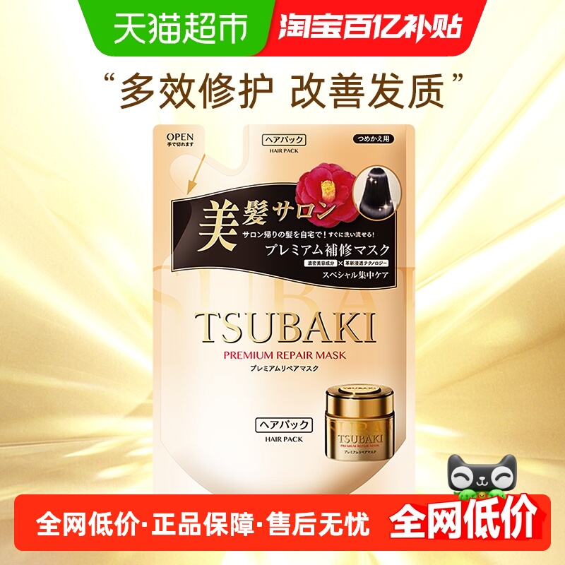 丝蓓绮绮臻护多效发膜