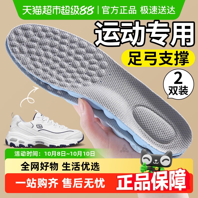 足印部落运动鞋减震足弓支撑鞋垫