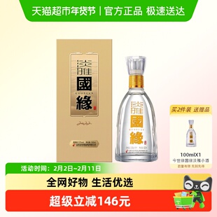 【组合】今世缘国缘淡雅52度浓香型白酒送礼