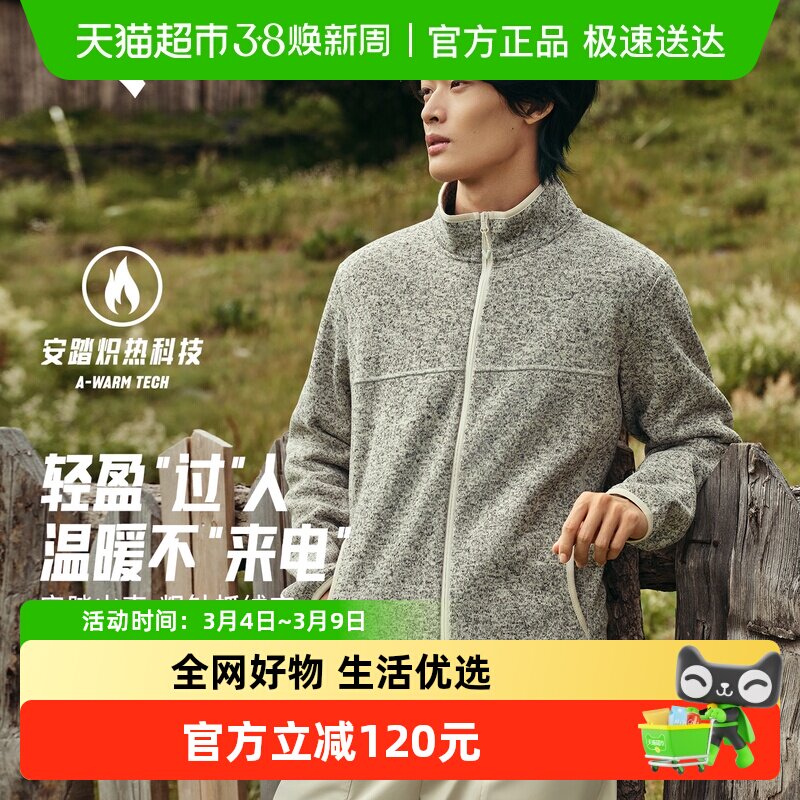 安踏火壳抓绒衣抗静电保暖男