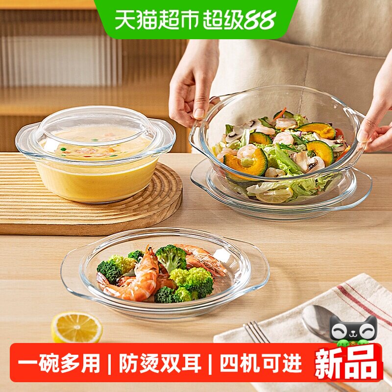 摩登主妇微波炉专用碗蒸笼陶瓷蒸盘蒸碗三件套加热器皿带盖玻璃碗