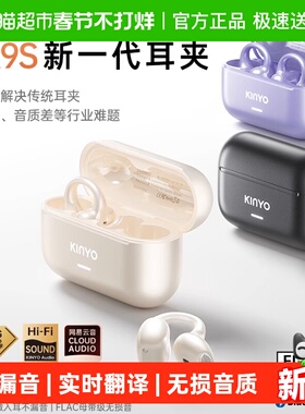 金运灵动环A9SAI蓝牙耳机耳夹气骨传导25新款运动无线翻译