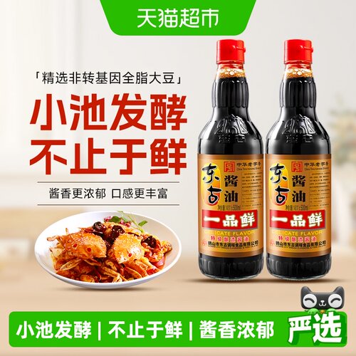 东古一品鲜酱油酱香浓郁鲜味十足