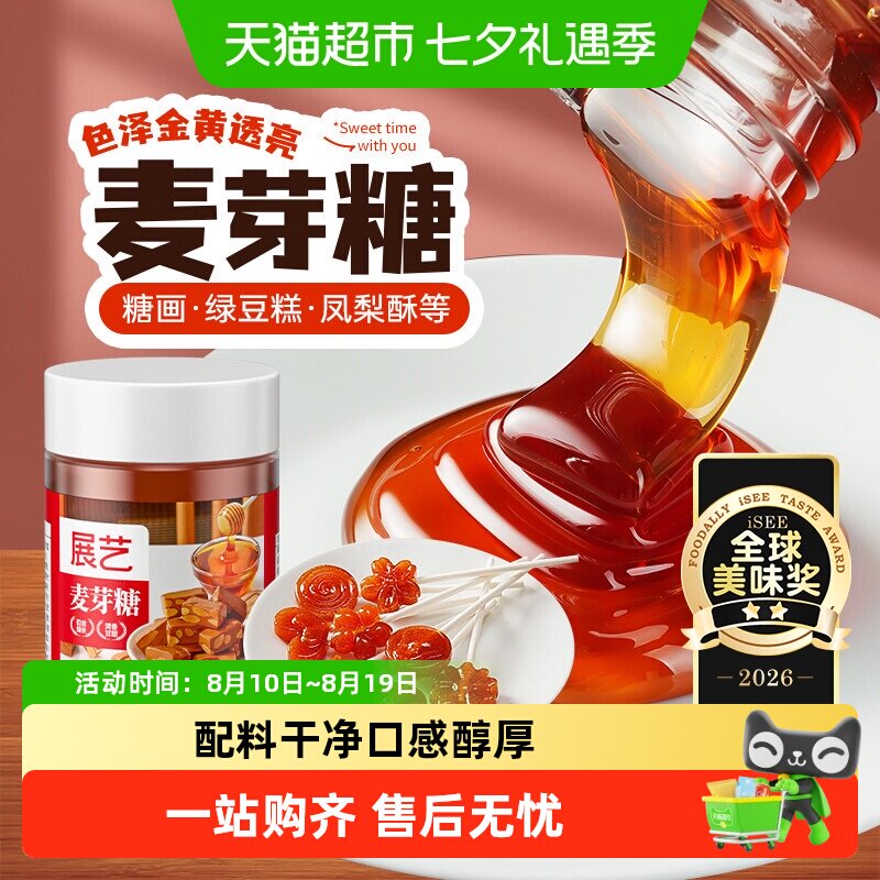展艺正宗手工麦芽糖搅搅糖浆纯棒棒糖饼干冰糖葫芦糕点烘焙原料