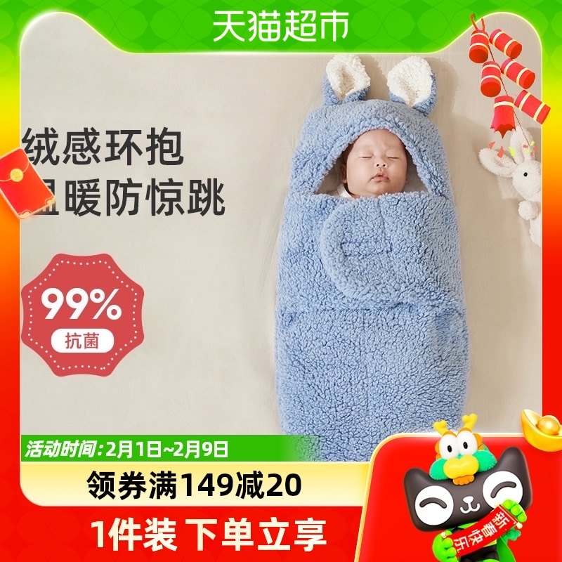 婧麒新生婴儿抱被秋冬季加厚睡袋包裹初生宝宝冬款的纯棉外出包被