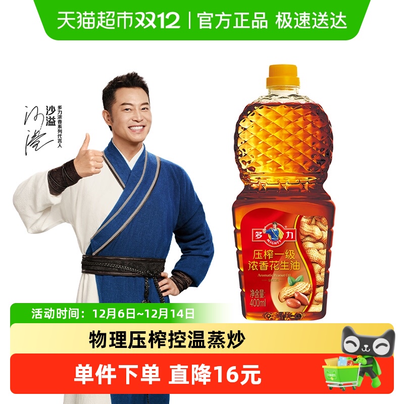 多力浓香压榨一级花生油400ml