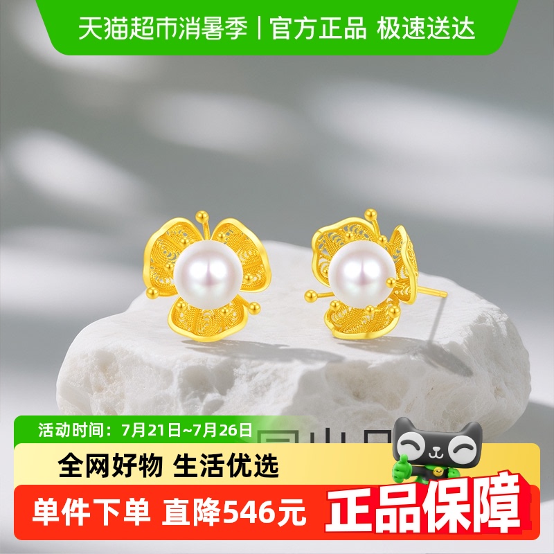 梦金园珍珠小花银耳钉