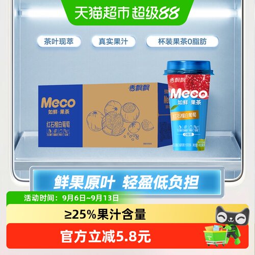 香飘飘国产如鲜杯装果茶真材实料