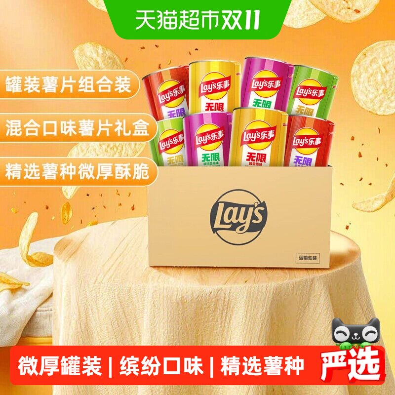 【新老包装交替，新款无盖】乐事罐装薯片混合口味组合零食小吃