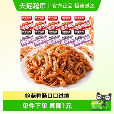 泰龙传奇即食麻辣爽脆鸭肠10包