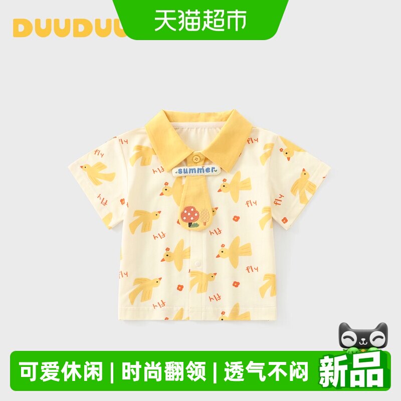 DUUDUU夏季宝宝可爱卡通男童衬衫图片