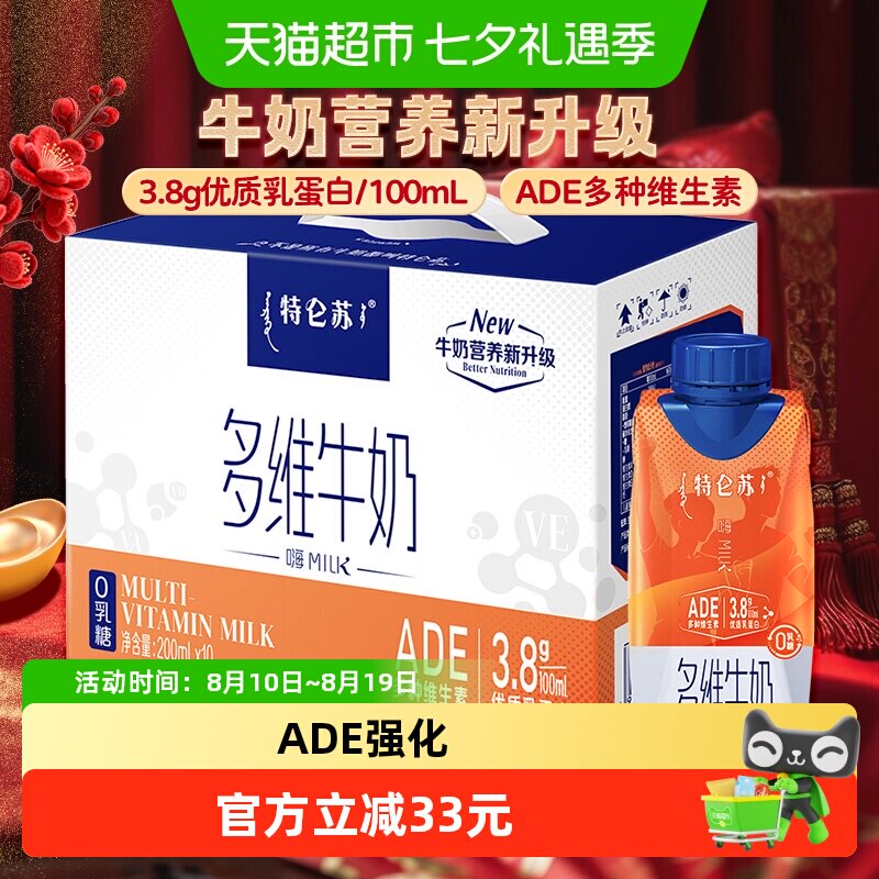 特仑苏多维牛奶梦幻盖10包 2元/包 - 86线报