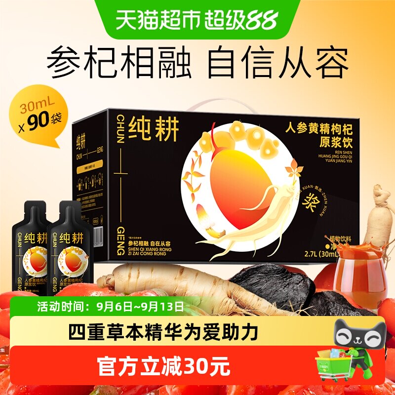 纯耕四重草本精华原浆2.7L图片