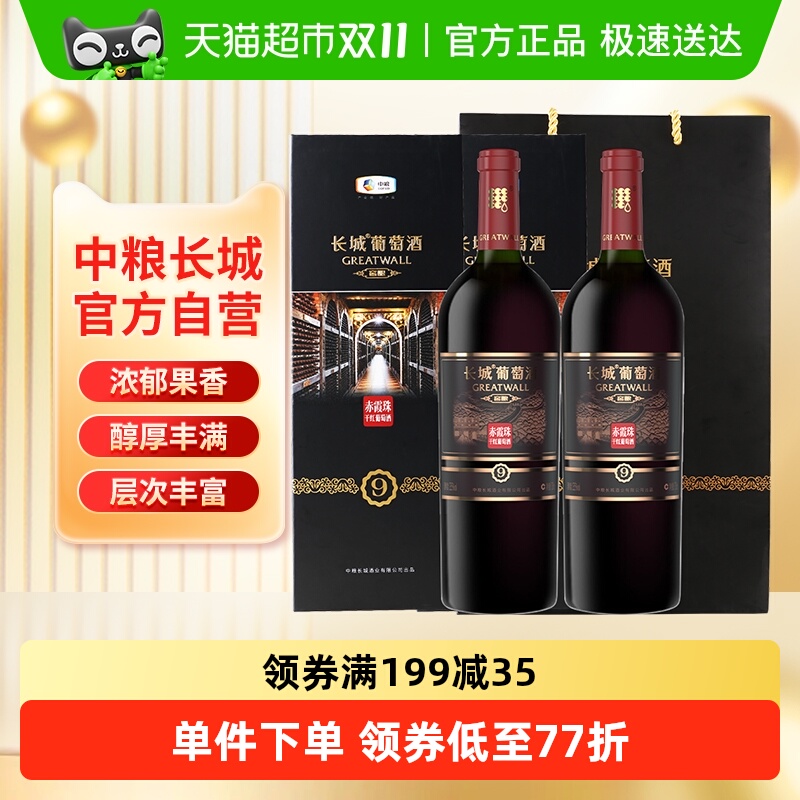 ǸɺѾƺƽ9˫֧гϼ750mlx2ۻ