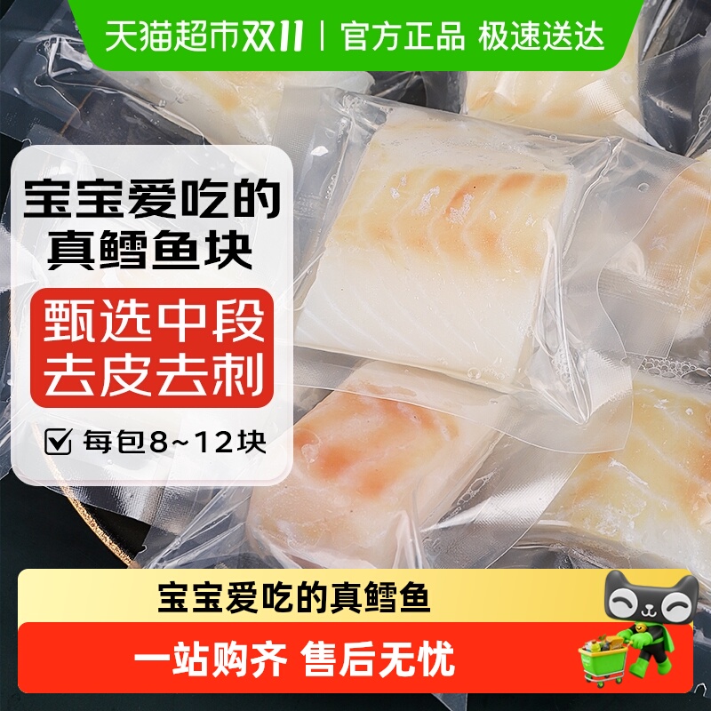 大西洋真鳕鱼新鲜鱼块鱼排冷冻深海鱼片鳕鱼片块生鲜雪鱼非银鳕鱼