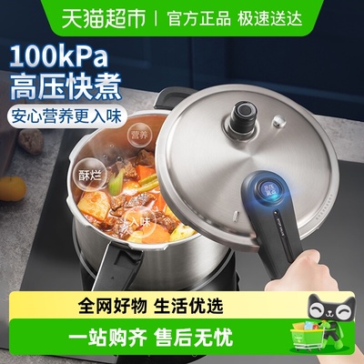 苏泊尔不锈钢家用压力锅