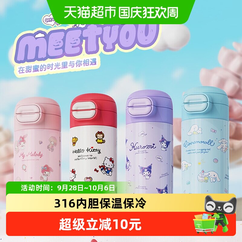 贝瑟斯儿童316水杯便携保温杯图片