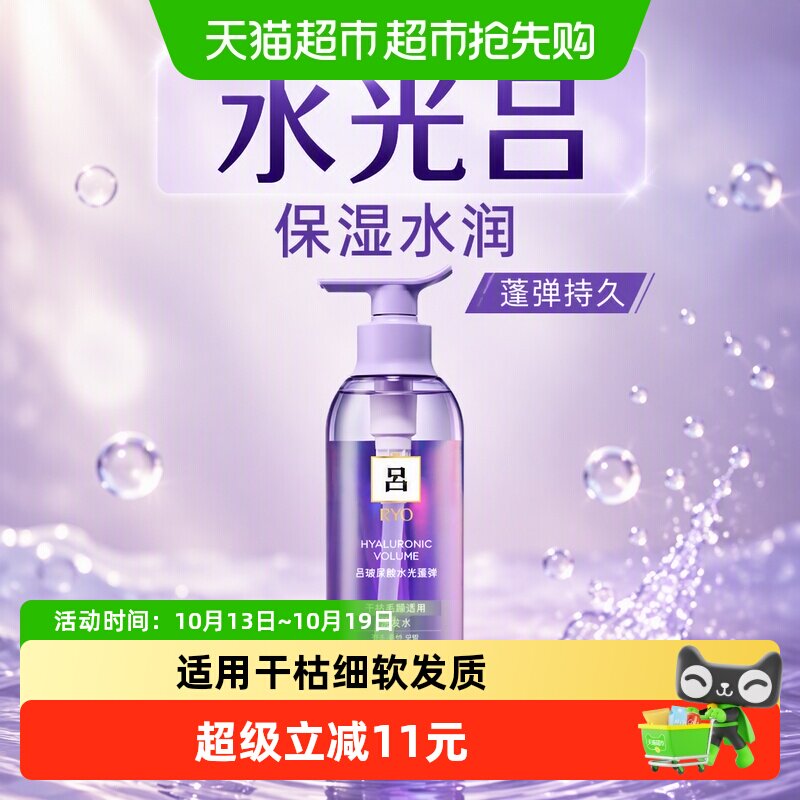 爱茉莉RYO吕水光吕洗发水400ml保湿水润蓬弹持久留香