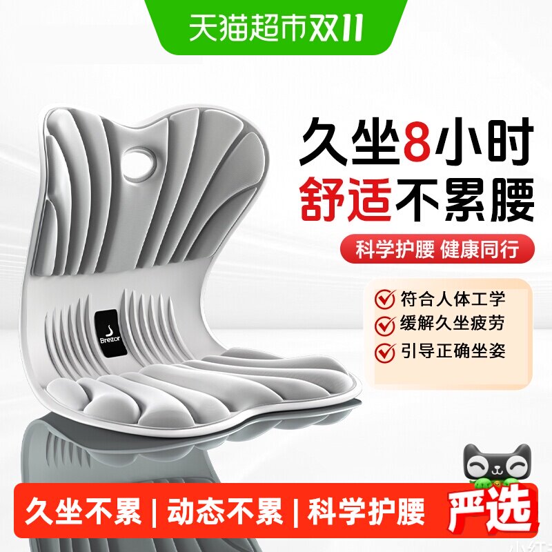 倍立正护腰坐垫久坐护腰神器办公室背靠一体美臀花瓣腰部支撑靠垫