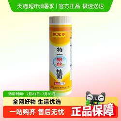 陈克明挂面官方旗舰特一银丝面细龙须面细面食品速食面面条包邮