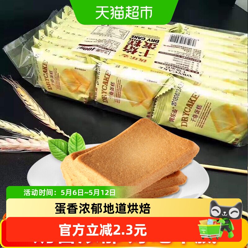 优乐麦干烙蛋糕饼干曲奇原味早餐面包网红小零食糕点代餐
