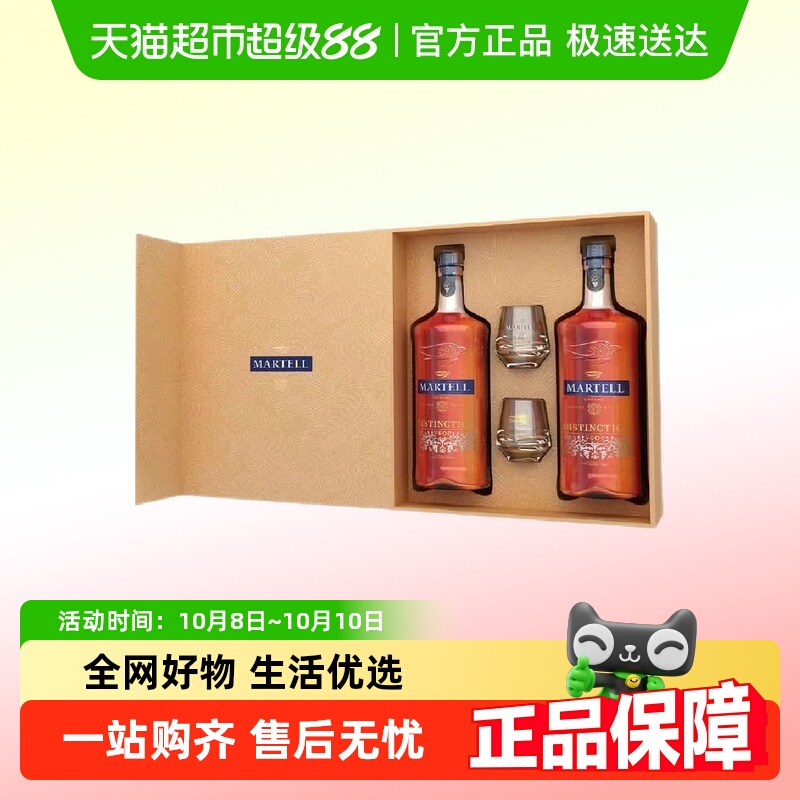 Martell马爹利鼎盛礼盒装