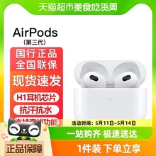 Apple/苹果 AirPods3代无线蓝牙耳机原装正品NY3/E73