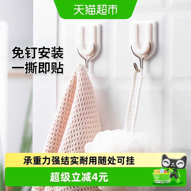 茶花免打孔无痕承重挂衣钩2个图片