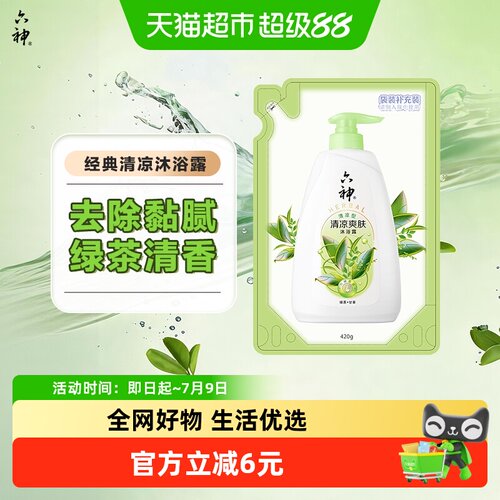 六神绿茶甘草持久留香沐浴露