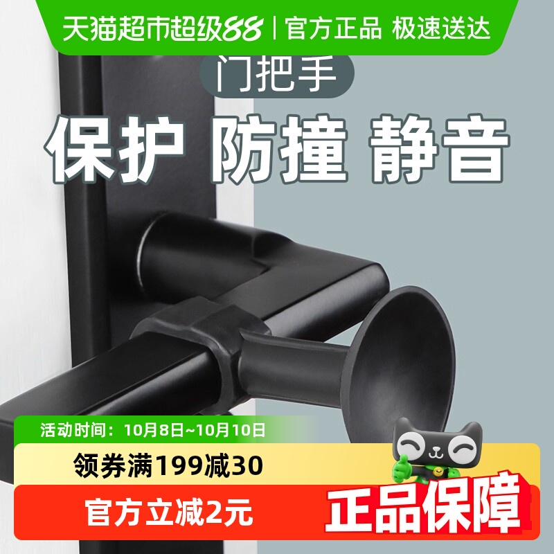 乐缔门把手防撞垫门吸