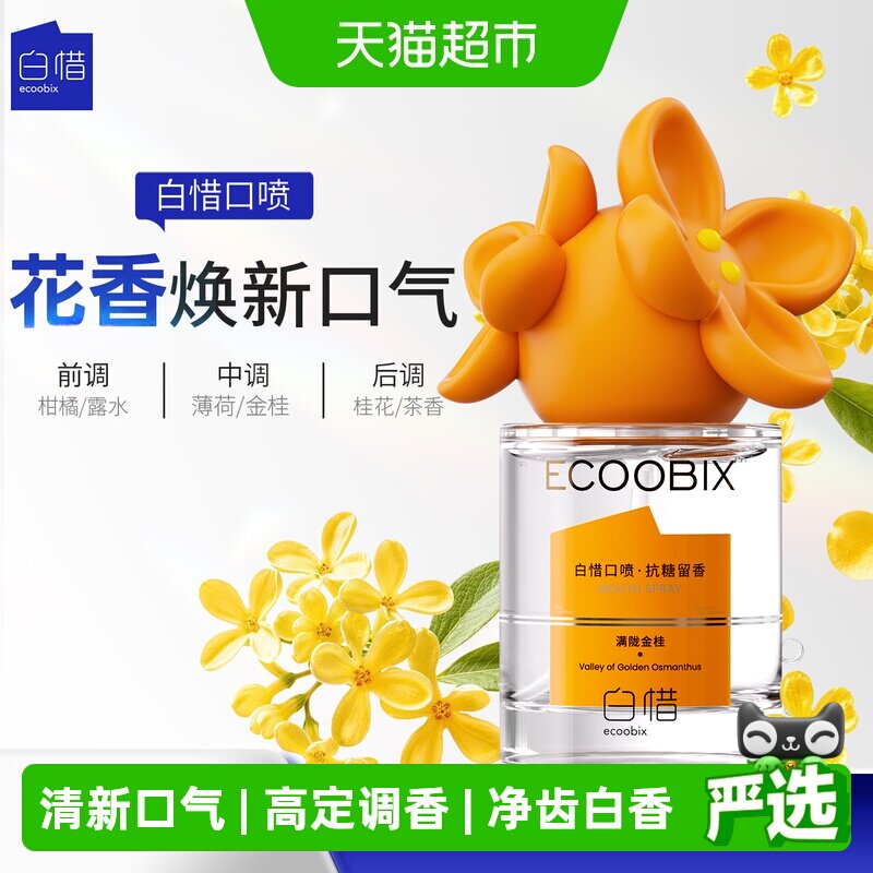 白惜口喷满陇金桂图片