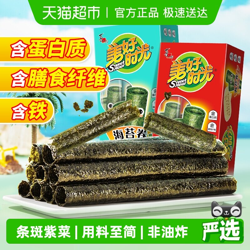 喜之郎美好时光海苔卷藤椒味烧烤味海苔卷独立包装即食紫菜休闲零