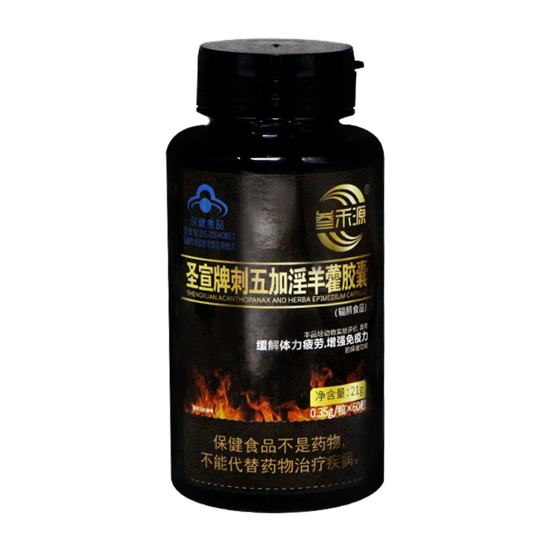 叁禾源圣宣牌刺五加淫羊藿胶囊