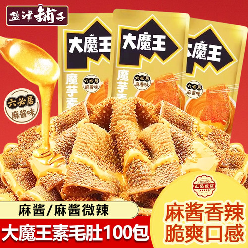 盐津铺子大魔王麻酱味素毛肚六必居麻将魔芋毛肚魔芋爽休闲小零食