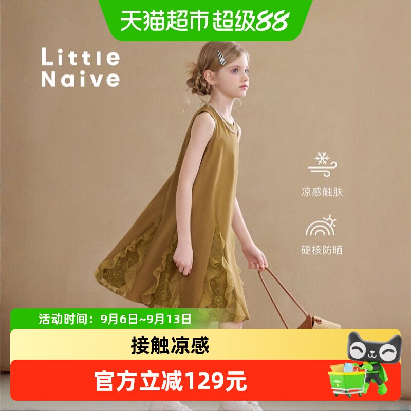 LittleNaive女童UPF50+防晒裙