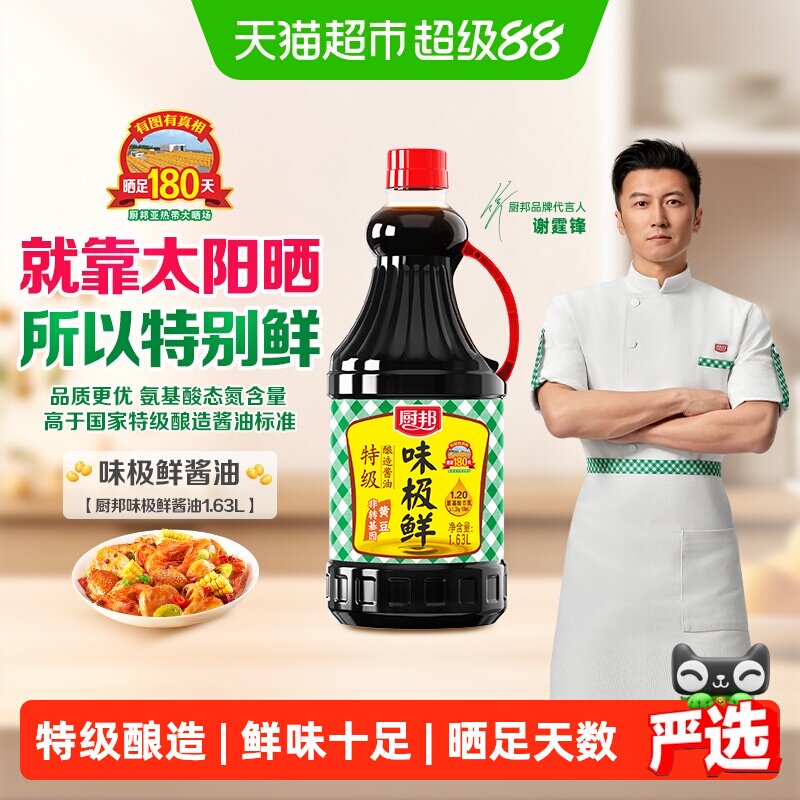 厨邦味极鲜特级生抽酱香浓郁图片