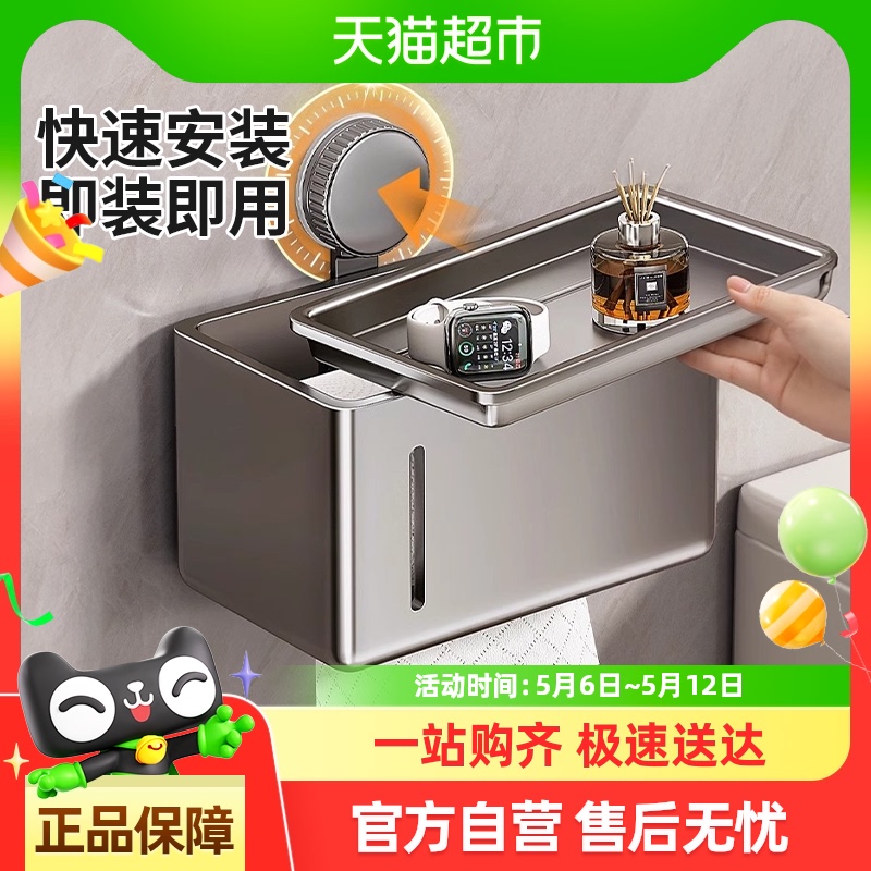 包邮优勤新款吸盘卫生间厕纸盒