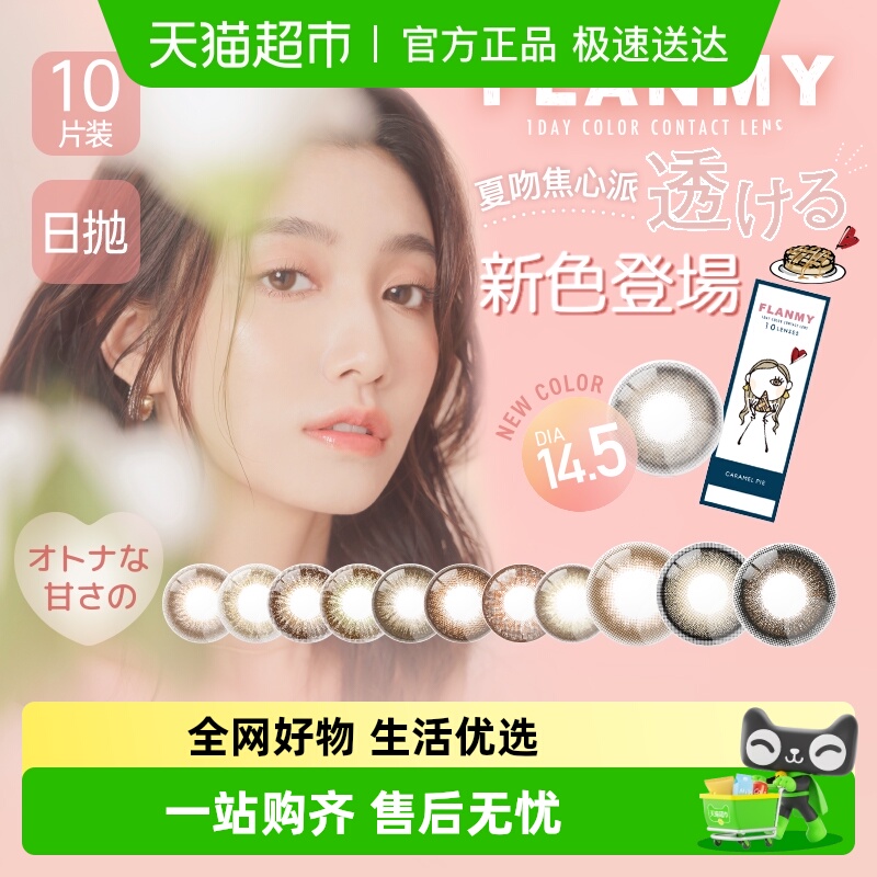 T-Garden日抛型隐形眼镜