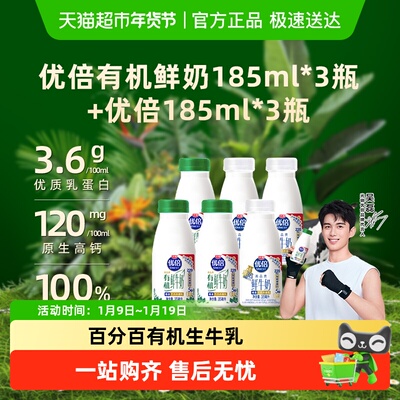 光明高品质有机鲜牛奶