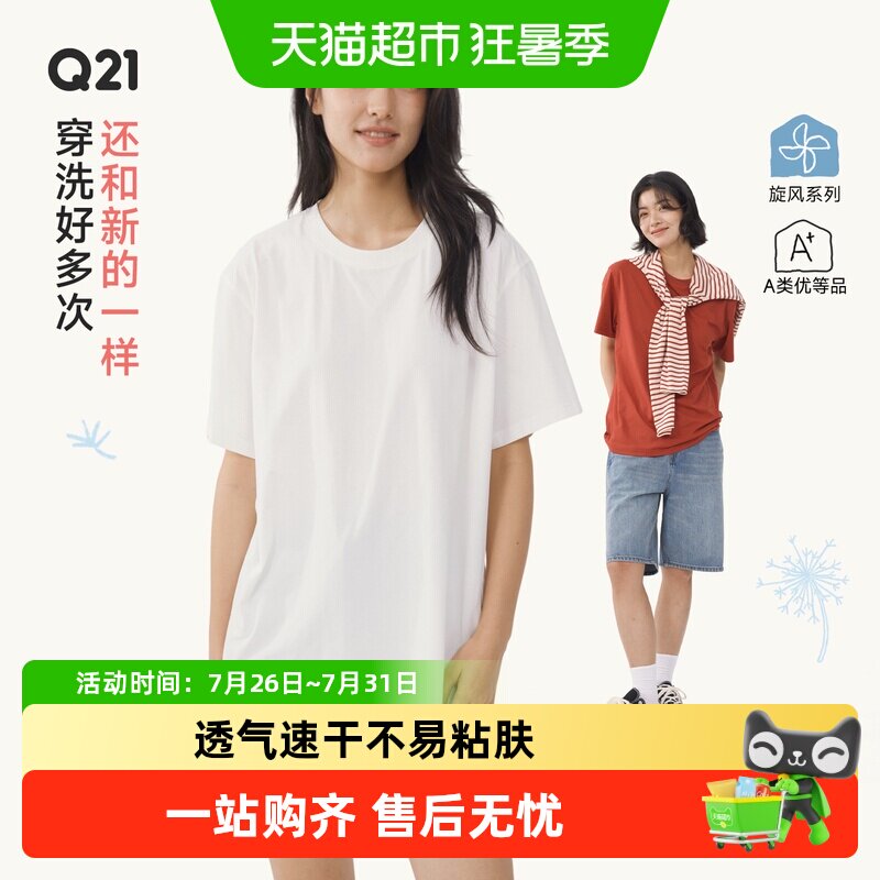 Q21蒲公英棉感速干纯色儿童T恤