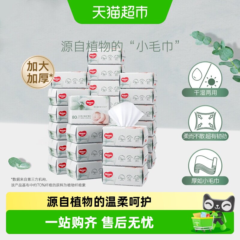 好奇小森林柔巾80抽×24包