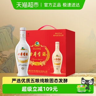古井贡酒浓香型白酒老瓷贡50度500ml×6瓶整箱纯粮酒