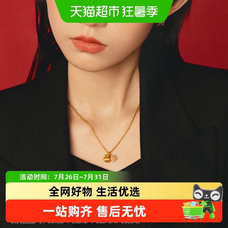 周生生小钱袋黄金吊坠足金
