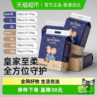 XXXL尺码 bebetour皇家宝贝拉拉裤 轻薄透气婴儿纸尿裤 任选 mini装