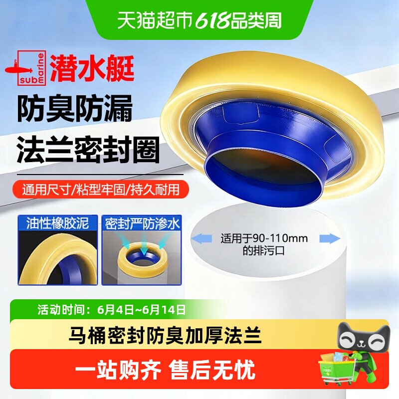 潜水艇马桶密封圈底座防臭法兰胶圈加厚防水通用型下水坐便器配件