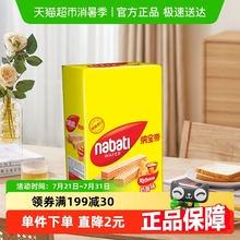 【进口】印尼丽芝士纳宝帝奶酪威化饼干200g*1盒网红休闲零食夹心